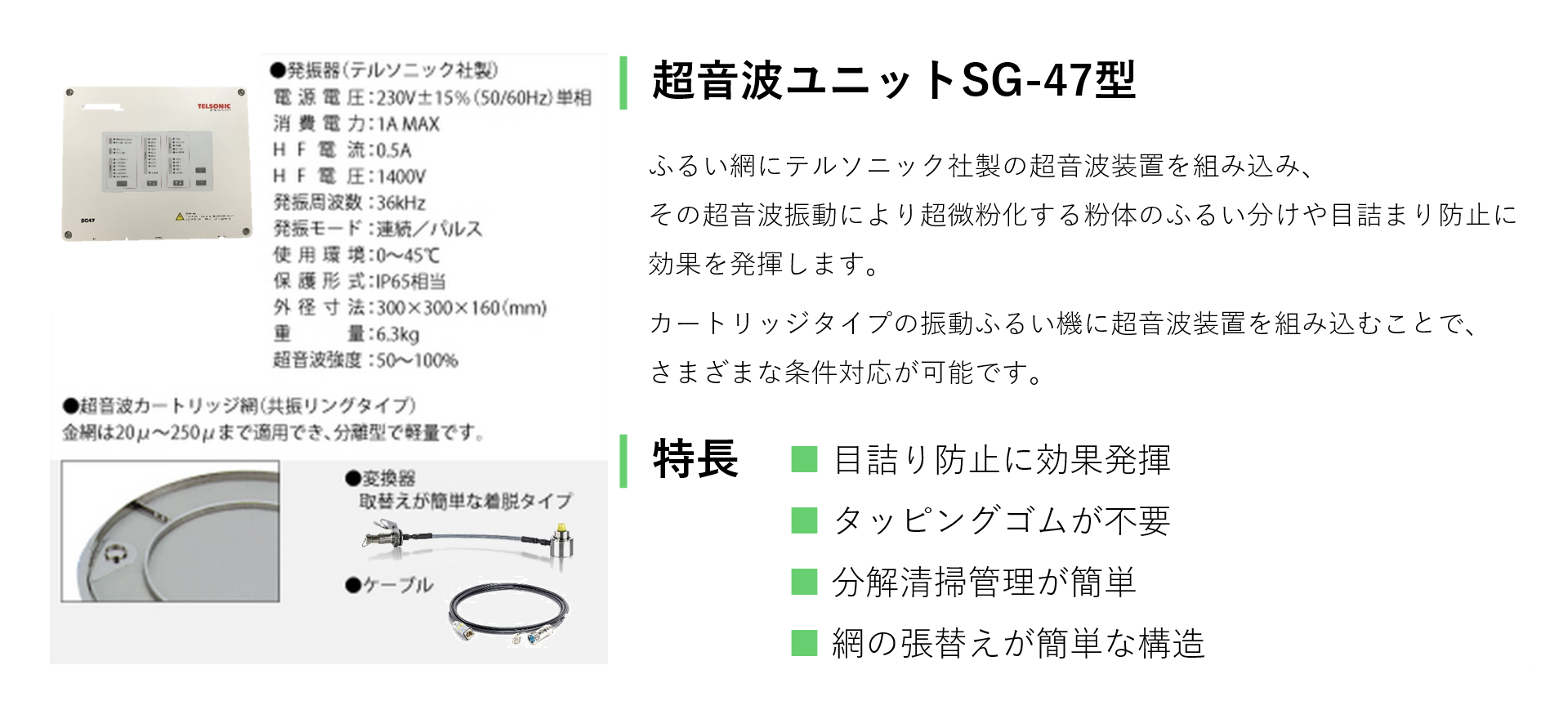 【オプション】S型